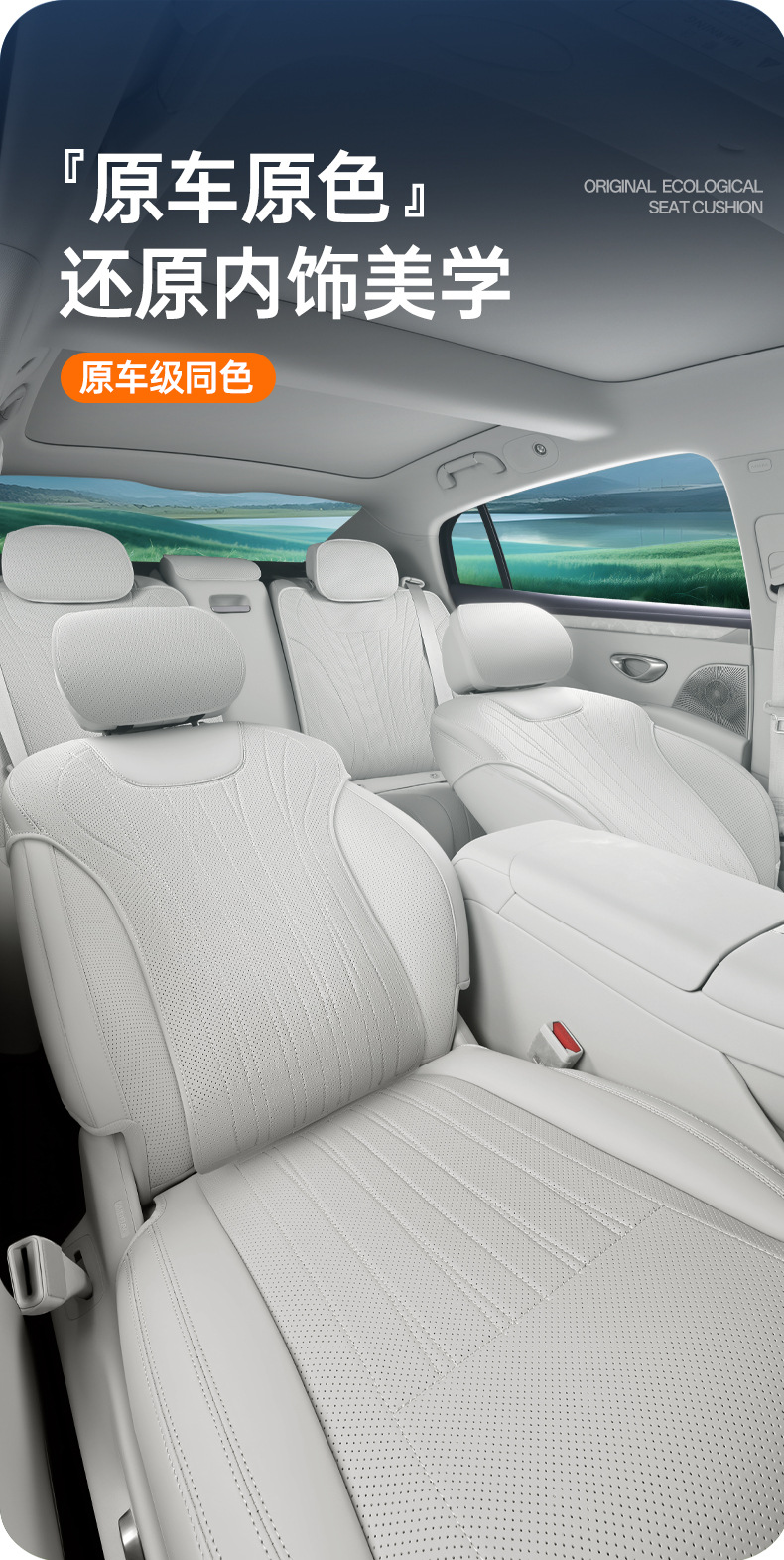 Suitable for Seal 08 full-cover seat cushion, universal for all seasons, slim waist seat cover, car interior accessories