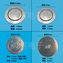 供应22650锂电池底片不锈钢盖帽可点焊负极片电池五金配件