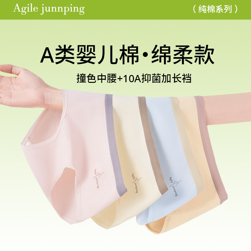 Una categoría de ropa interior de color de contraste de algodón puro entrepierna larga sin costuras, transpirable y cómoda entrepierna deportiva de algodón puro 10A entrepierna antibacteriana ropa interior de mujer