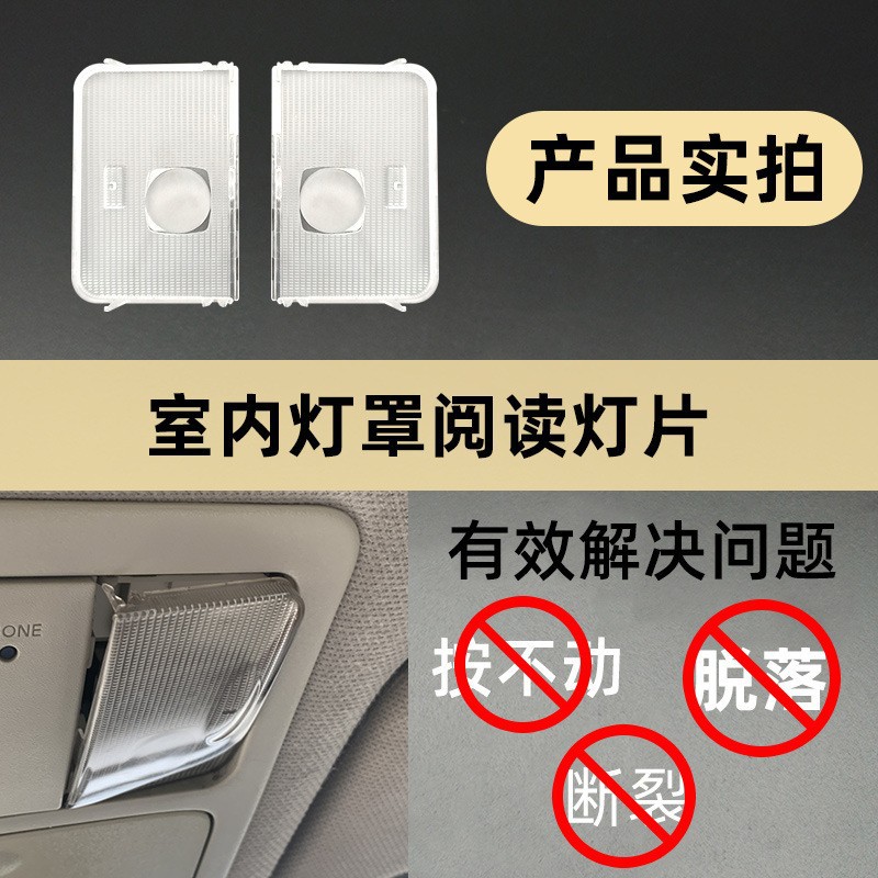 Suitable for 06-18 New and Old Sylphy Classic Sylphy Reading Lampshade Indoor Lampshade Dome Lamp Car Lamp Cover Interior Light