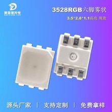 3528RGB��״���� ����SMD2835RGBȫ�ʸ����߲�LED3528RGB����6��
