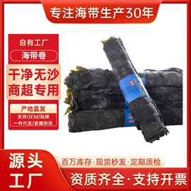 水产干货类;海带;水产礼盒类