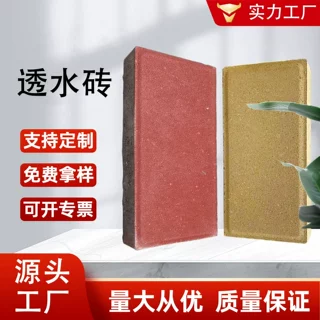 水泥透水砖庭院户外街道彩色防滑铺地路面广场广州市政人行道红砖