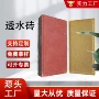 广州路面广场防滑透水砖