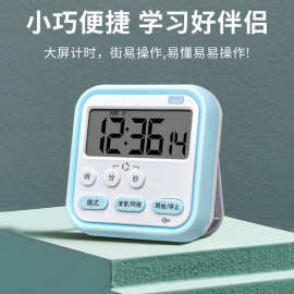 计时器学生专用厨房定时器倒计时电子闹钟儿童时间管理计时器批发