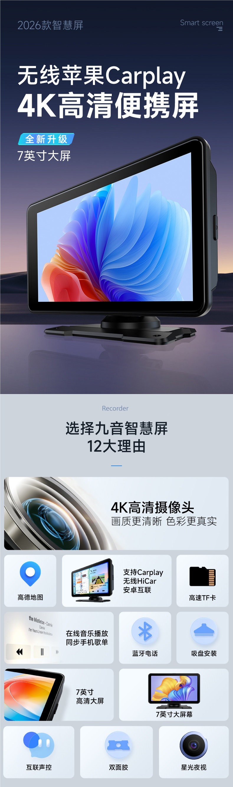 Jiuyin Carplay Portable Screen Car Navigation Device Hicar Smart Screen HD Dash Cam All-in-One Machine
