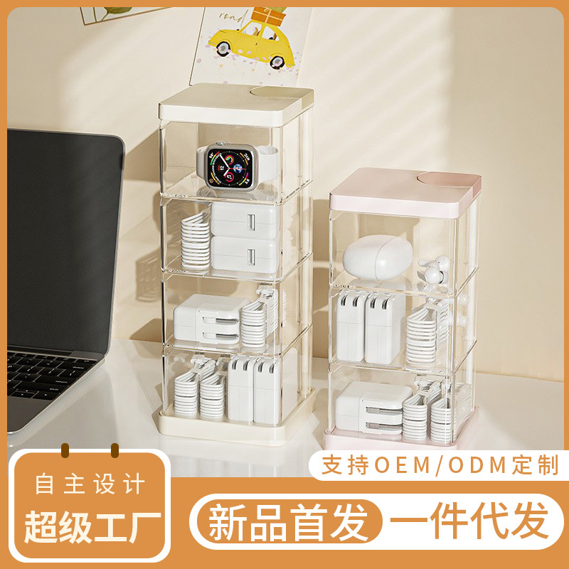 旋转数据线桌面收纳盒手机电源充电线耳机整理绕线器透明集线盒子