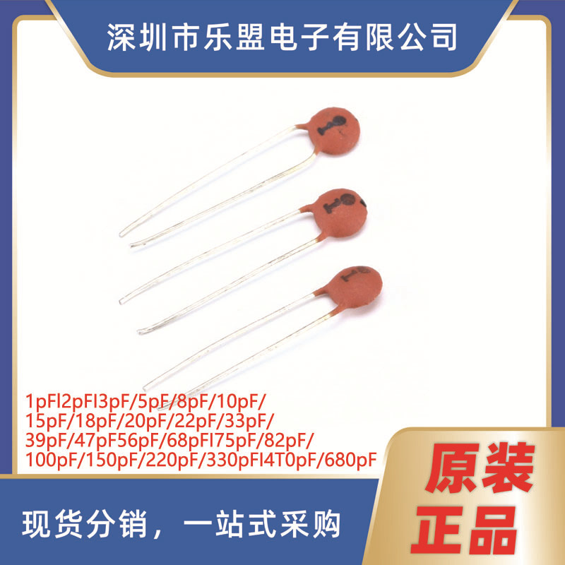 /30/47/68/100/220/330/470/680pF 50V 101 22pF 50V(1包/1000只)