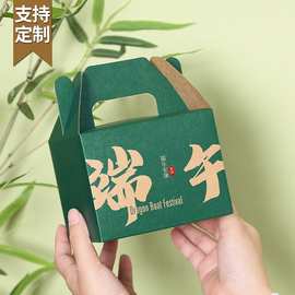 端午节礼盒包装3个装粽子礼品盒儿童创意绿豆糕鸭蛋零食小盒