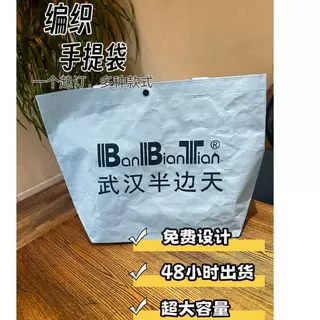 编织手提袋淡蓝色带按扣服装店公司展会等可加印LOGO大容量手提袋