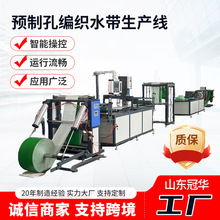 厂家加工预制孔编织水带生产线农用编织水带设备预制孔水带生产线