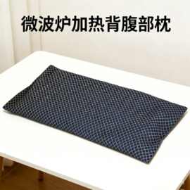 纯棉微波炉加热艾绒背部腰腹部枕瑜伽SPA馆通用亚麻籽填充可定制