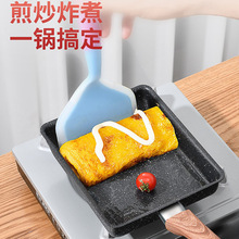 日式玉子烧方形迷你不粘锅厚蛋烧麦饭石小煎锅煎蛋家用平底早餐锅