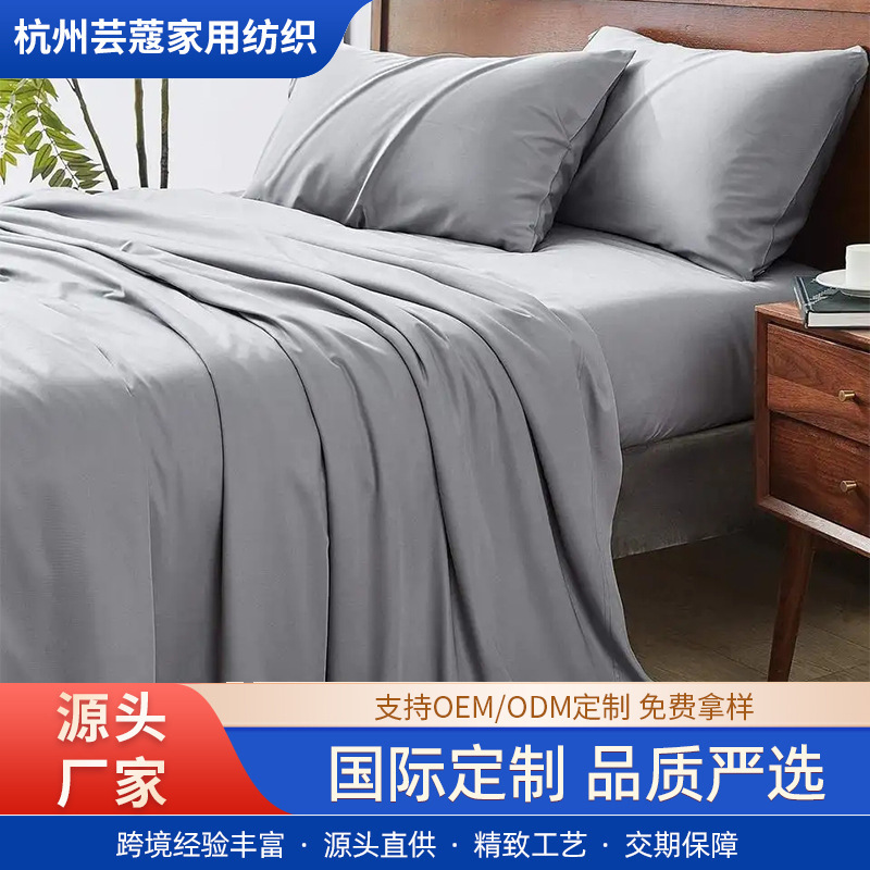 Bedding Four-Piece Set, Fitted Bed Sheets, Pillowcase, 4-Piece Set, Microfiber Pure Color Simple Set, Multi-Piece Set