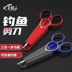 三合一釣りハサミフック釣り箱釣り道具釣り用品釣り部品強力馬線鉛カット
