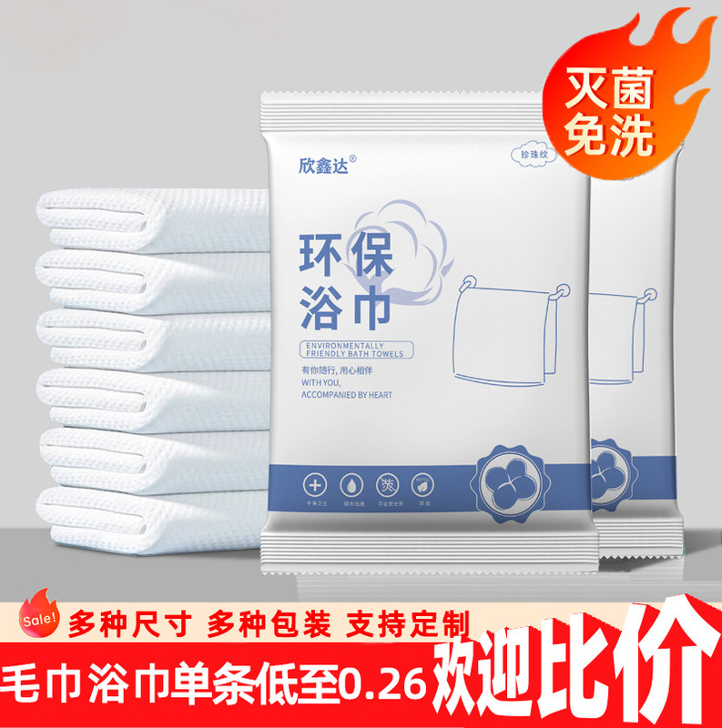 Disposable Bath Towels Individually Packaged Disposable Towels Face Towels Thickened and Enlarged Lint-Free B&B Hotel Supplies