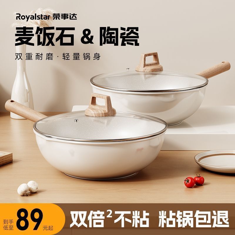 2025 ホットスタイルセラミックノンスティック中華鍋家庭用麦飯石中華鍋電磁調理器ガスストーブ専用|undefined