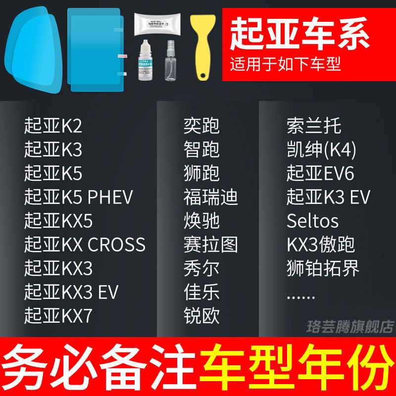 Car Rearview: Qìchē Rearview mirror rainproof sticker - dedicated-for-kia-rearview-mirror-side-window-trial-film-total-of-5-pieces