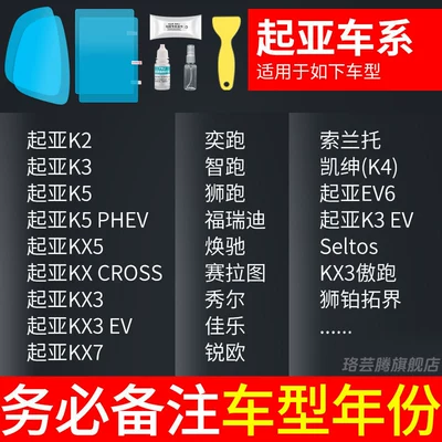 Glass on Rainy Days: Rearview mirror rainproof sticker - kia-specific-rearview-mirror-side-window-test-film-5-pieces-total