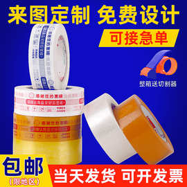 透明胶带整箱批发快递打包封箱胶大卷米黄色印字胶布封口透明胶