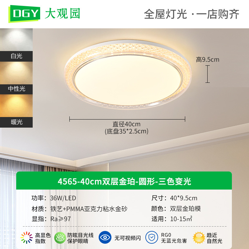 Gran vista jardín lámpara de sala de estar lámpara de protección de ojos lujoso moderno simple nuevo ambiente comedor dormitorio lámpara de techo 357L