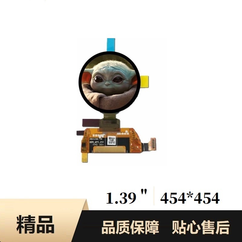 AMOLED 1.39"  454*454  MIPI /SPI  液晶屏  显示屏