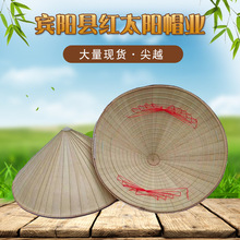 阿乜海舞蹈斗笠尖顶越南帽三角葵叶林冲帽成人夏朝冠大帽檐