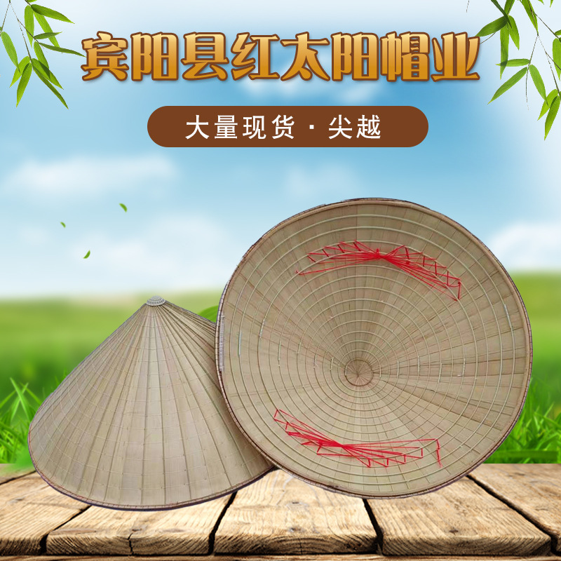 阿乜海舞蹈斗笠尖顶越南帽三角葵叶林冲帽成人夏朝冠大帽檐