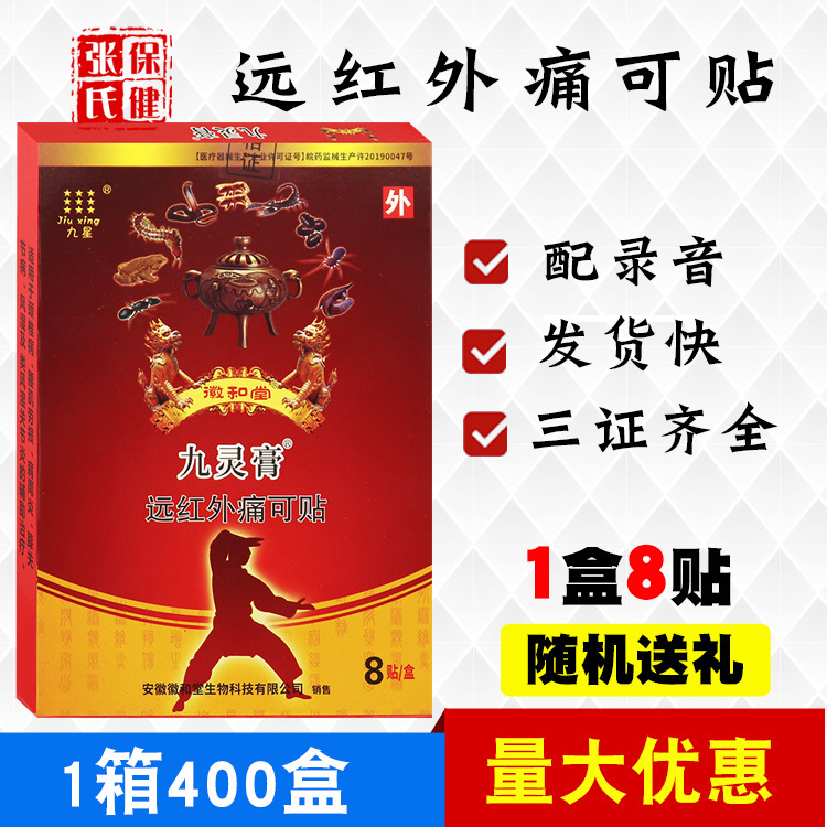 Nine Stars Nine Spirits Ointment with Far-Infrared Technology Can Be Applied to Feet, Waist, Legs, Neck, Shoulders, and Joints. It Is a Popular Product at Night Markets and Street Stalls, Available for Wholesale, Genuine Product Nine Stars Nine Spirits Ointment with Far-Infrared Technology Can Be Applied to Feet, Waist, Legs, Neck, Shoulders, and Joints. It Is a Popular Product at Night Markets and Street Stalls, Available for Wholesale, Genuine Product