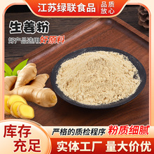 食用生姜粉调味品水溶姜粉小黄姜厂家直发现货速溶袋装生姜粉
