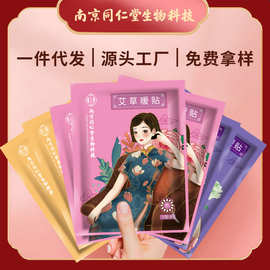 暖宝宝发热贴超长发热防寒保暖冬季暖贴女生批发一件代发OEM定制