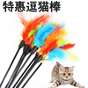 Bell teasing cat stick cat toy colorful feathers teasing cat stick teasing cat stick teasing cat toy