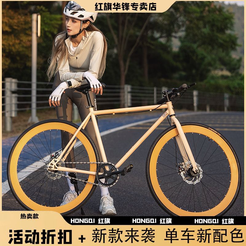 Hongqi Brand Bicycle for Primary and Secondary School Students, Road Racing Bike, Single-Speed 700C Flat-Bar City Bike for Men and Women