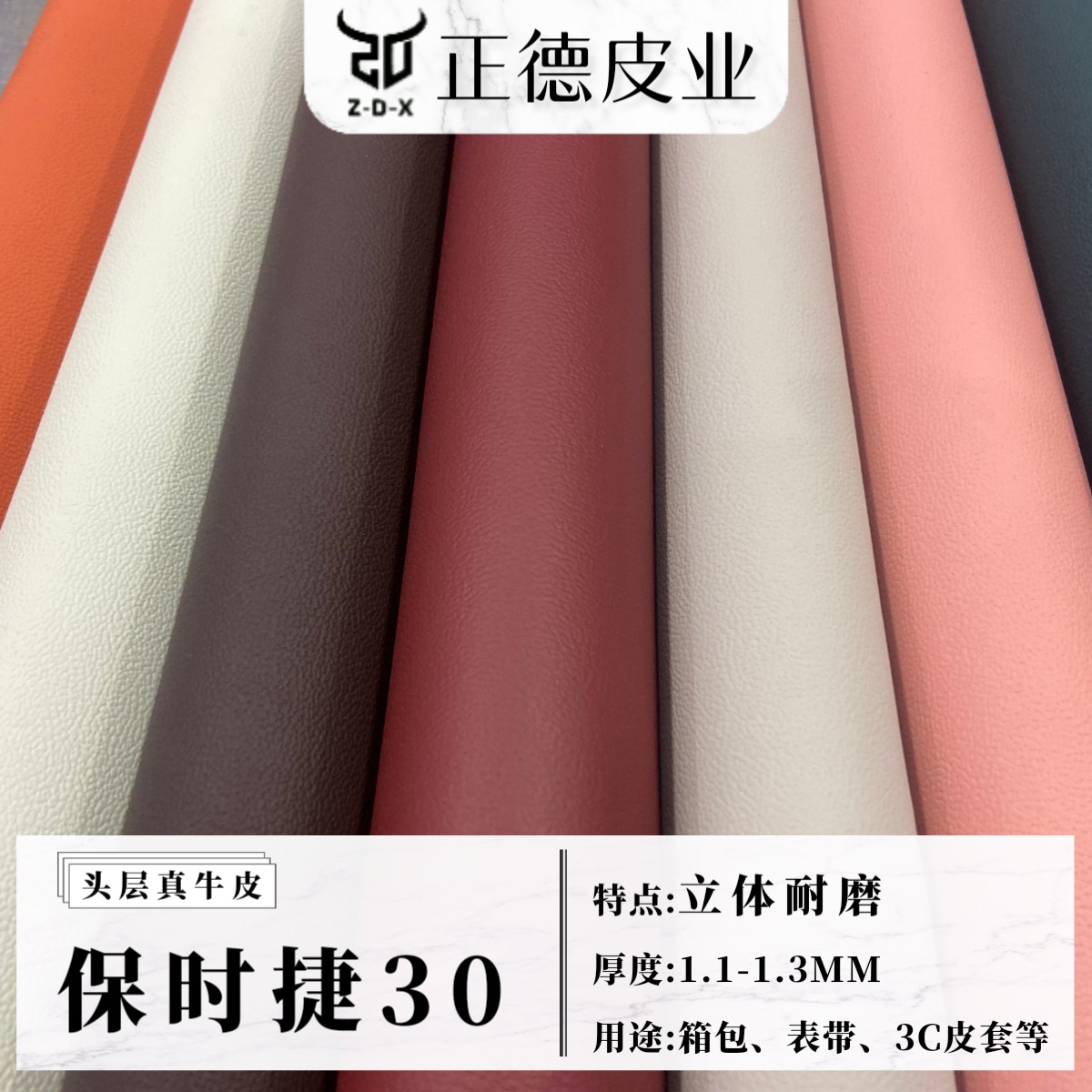 现货头层牛皮皮料 保时捷30纹立体耐磨真皮牛皮 革箱包皮套纳帕皮