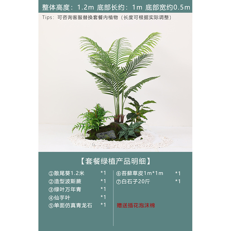 室内シミュレーション緑植造景大型景観植物装飾デパートホテル階段下偽樹着地装飾品|undefined