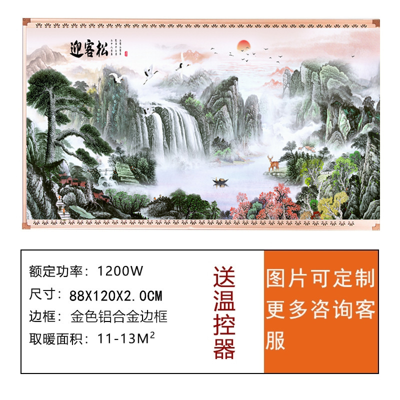 批发石墨烯碳晶墙暖壁画取暖器家用节能速热壁挂式取暖装饰暖气片|undefined