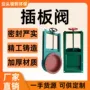 排污气动污水平板卸料阀