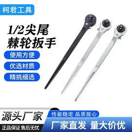 棘轮扳手;锤子;机修组合工具