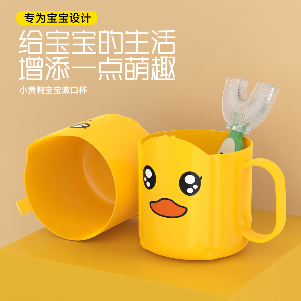 小黄鸭儿童漱口杯-详情07 拷贝.jpg