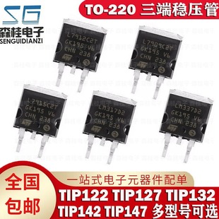 New Original TIP122 TIP127 TIP132 TIP142 TIP147 TO-263