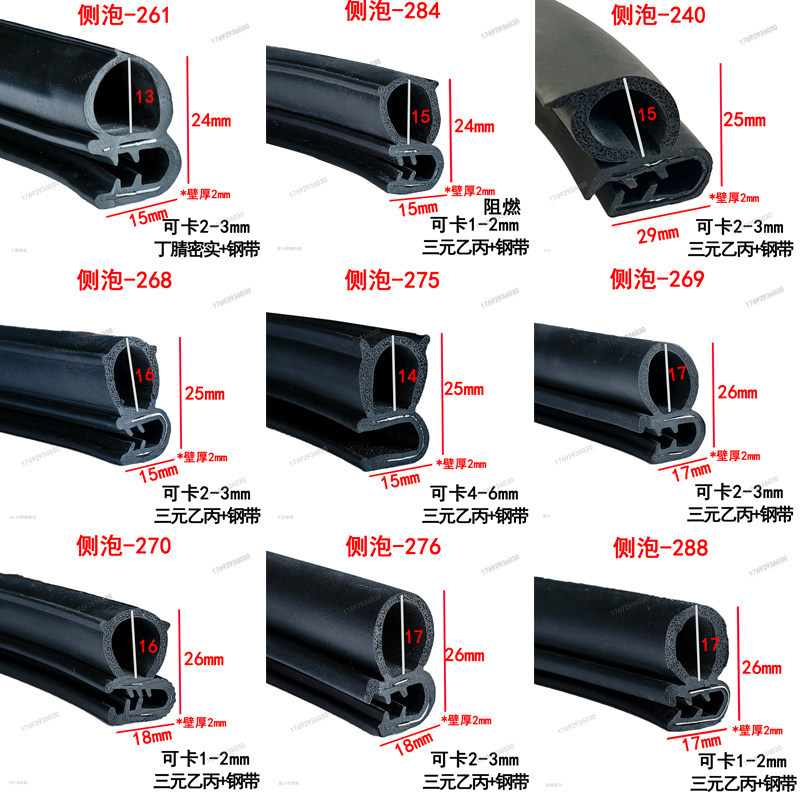 Rubber U-Shaped Sealing Strip Dustproof Waterproof Anti-Collision Side Foam Control Cabinet Distribution Box Cabinet Edge Car Door Sealing Strip