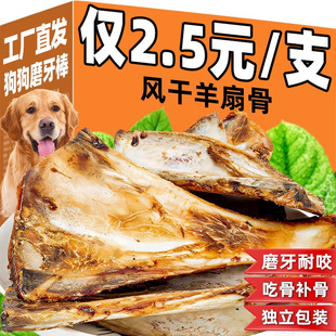 Dog Chew Sticks, Air-Dried Lamb Fan Bones, Dog Chew-Resistant Snacks, Real Lamb Bones, Suitable for Small, Medium, and Large Dogs, Manufacturer