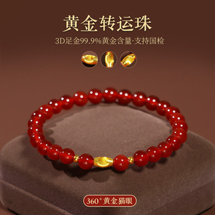 Red Agate Bracelet Transfer Beads Gold 999 Foot Gold Lutong Bracelet 3D Hard Gold Bracelet Women's Mother's Day Gift