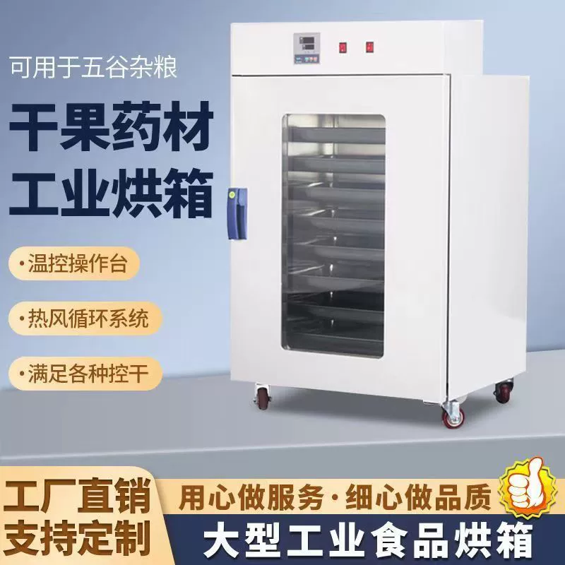 Kangheng электрическая сушильная шкафа Gwind коммерческая китайская травяная печь для выпечки фруктов и овощей сушильная машина Гуанчжоу прямые продажи