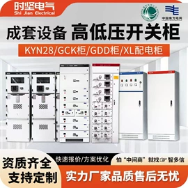 高压开关柜;油浸式变压器;箱式变电站