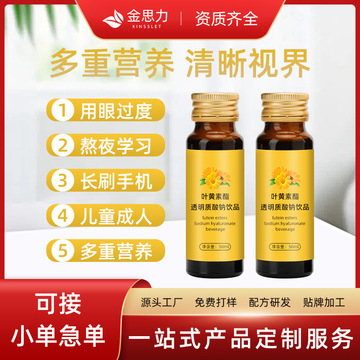 胶原蛋白果饮：焕发青春的新选择