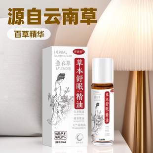 Xiangyitang Herbal Sleep Health Care Cream Agarwood Sleep Essential Oil External Use Lavender Roll-On Anxiang Cream Sleep Cream