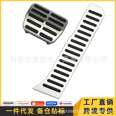 Suitable for Volkswagen new Sagitar Jetta Jetta MK6 foot pedal accelerator brake metal pedal (Dekorativ pedal başlıqları) - automatic-2-piece