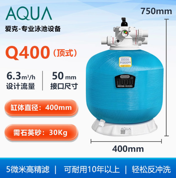 AQUA Filtro de tanque de arena de piscina Equipo de tratamiento de agua circulante Arenas de cuarzo de baño Proyecto de tanque de arena de estanque de peces