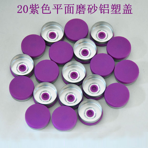 现货15口铝塑组合盖全撕拉玻璃瓶盖西林瓶盖口服液盖化妆口原液盖